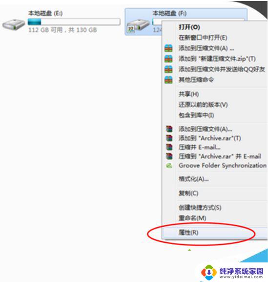 win7电脑硬盘共享怎么设置 Win7系统用户如何在局域网内设置磁盘共享