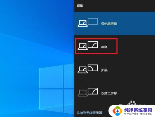 电脑蓝牙连接电视怎么投屏 Windows 10如何将电脑连接到电视