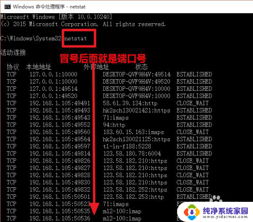 电脑设备端口在哪看 怎么查计算机的端口号