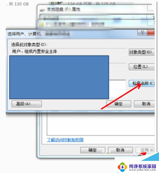 win7电脑硬盘共享怎么设置 Win7系统用户如何在局域网内设置磁盘共享