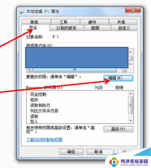 win7电脑硬盘共享怎么设置 Win7系统用户如何在局域网内设置磁盘共享