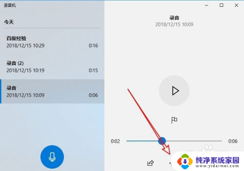 windows 音频剪切 Win10如何裁剪录音文件