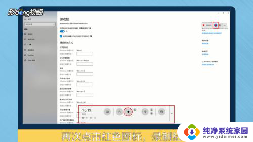 w10系统怎么录屏 Win10系统怎么录屏并保存