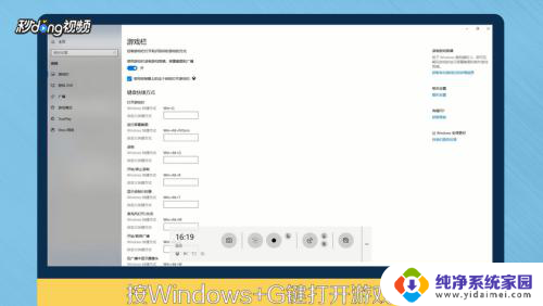 w10系统怎么录屏 Win10系统怎么录屏并保存
