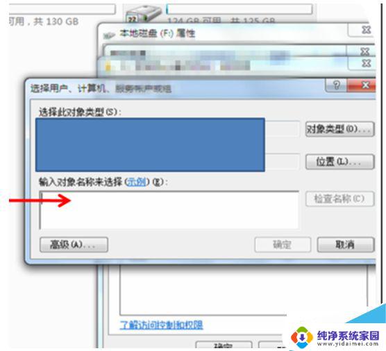 win7电脑硬盘共享怎么设置 Win7系统用户如何在局域网内设置磁盘共享