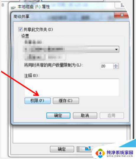 win7电脑硬盘共享怎么设置 Win7系统用户如何在局域网内设置磁盘共享