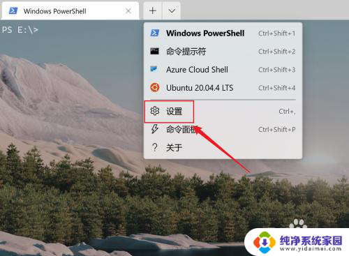 win11设置某窗最前面 Win11微软终端窗口如何置顶