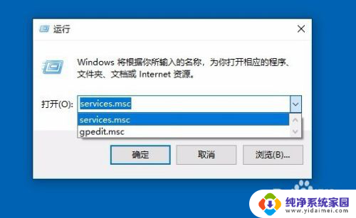 电脑运行记录怎么保存 Win10运行框中不保存以前运行过的命令如何设置