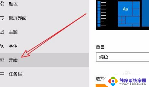 电脑运行记录怎么保存 Win10运行框中不保存以前运行过的命令如何设置