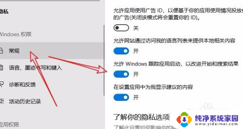 电脑运行记录怎么保存 Win10运行框中不保存以前运行过的命令如何设置