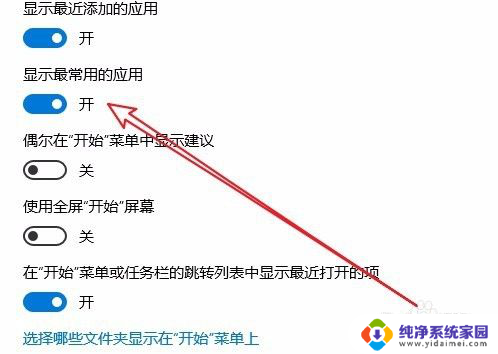 电脑运行记录怎么保存 Win10运行框中不保存以前运行过的命令如何设置