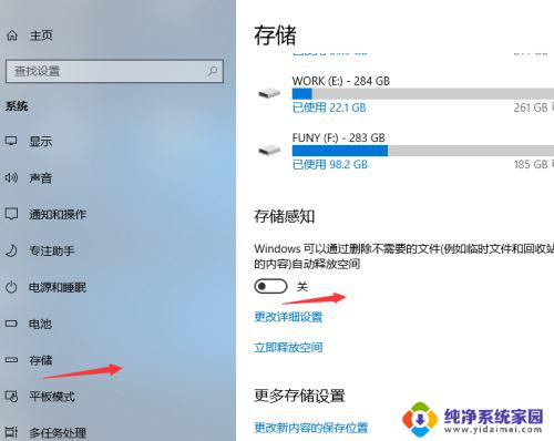 win10清理c盘bat win10自带垃圾清理工具的自动清理设置