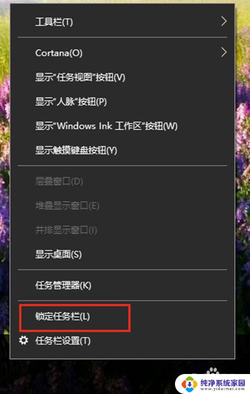 win10工具栏变宽了怎么弄 win10桌面底部任务栏变宽怎么恢复正常