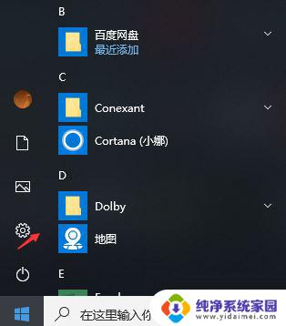 win10清理c盘bat win10自带垃圾清理工具的自动清理设置