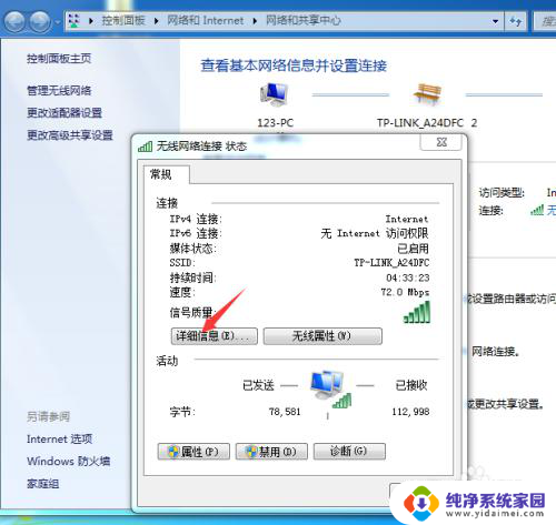 wifi的ip地址怎么改 电脑无线网IP地址修改步骤