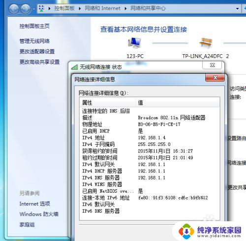 wifi的ip地址怎么改 电脑无线网IP地址修改步骤