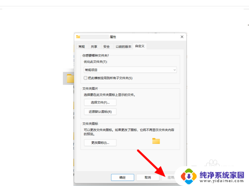 win11文件夹前面框怎么去掉 win11文件夹打开时弹出黑框怎么办