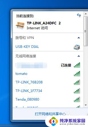 wifi的ip地址怎么改 电脑无线网IP地址修改步骤