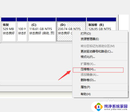 笔记本怎么来此电脑添加盘 如何在笔记本电脑上添加新的硬盘