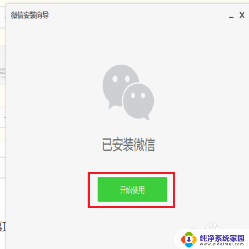 微信能不能单独登录电脑 微信电脑版登陆不需要手机同步