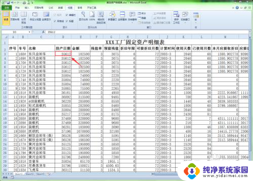 取消窗口冻结怎么设置 Excel如何取消冻结窗口