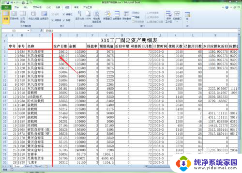 取消窗口冻结怎么设置 Excel如何取消冻结窗口