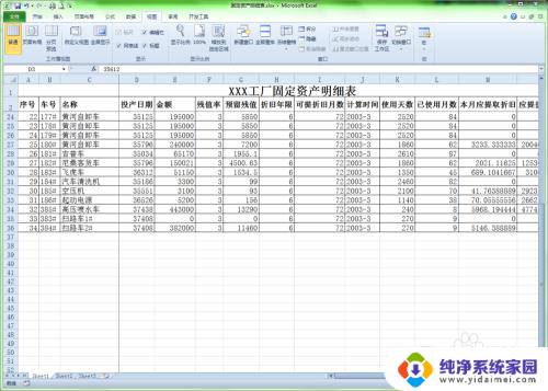 取消窗口冻结怎么设置 Excel如何取消冻结窗口