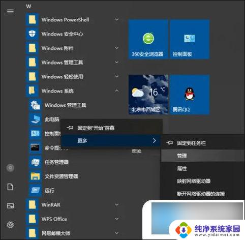 win10电脑右下角喇叭出现小红叉怎么办 win10声音图标有个红叉怎么修复