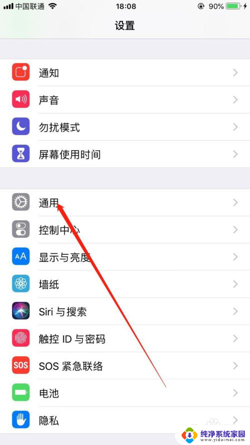 苹果电话图标怎么恢复到桌面 iPhone手机桌面图标丢失怎么恢复