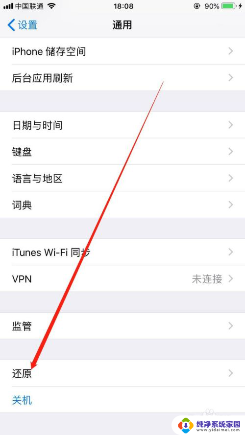 苹果电话图标怎么恢复到桌面 iPhone手机桌面图标丢失怎么恢复