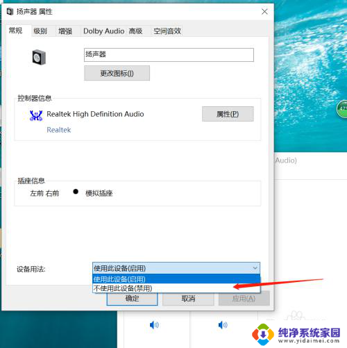 怎么关闭电脑扬声器的声音 怎样在WIN10系统中禁用扬声器功能