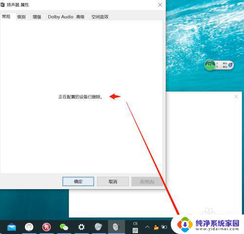 怎么关闭电脑扬声器的声音 怎样在WIN10系统中禁用扬声器功能