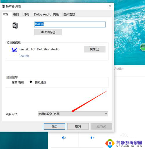 怎么关闭电脑扬声器的声音 怎样在WIN10系统中禁用扬声器功能