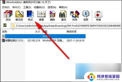 电脑解压工具在哪 win10自带解压软件打不开