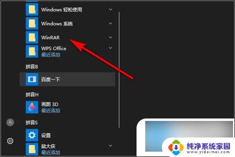 电脑解压工具在哪 win10自带解压软件打不开