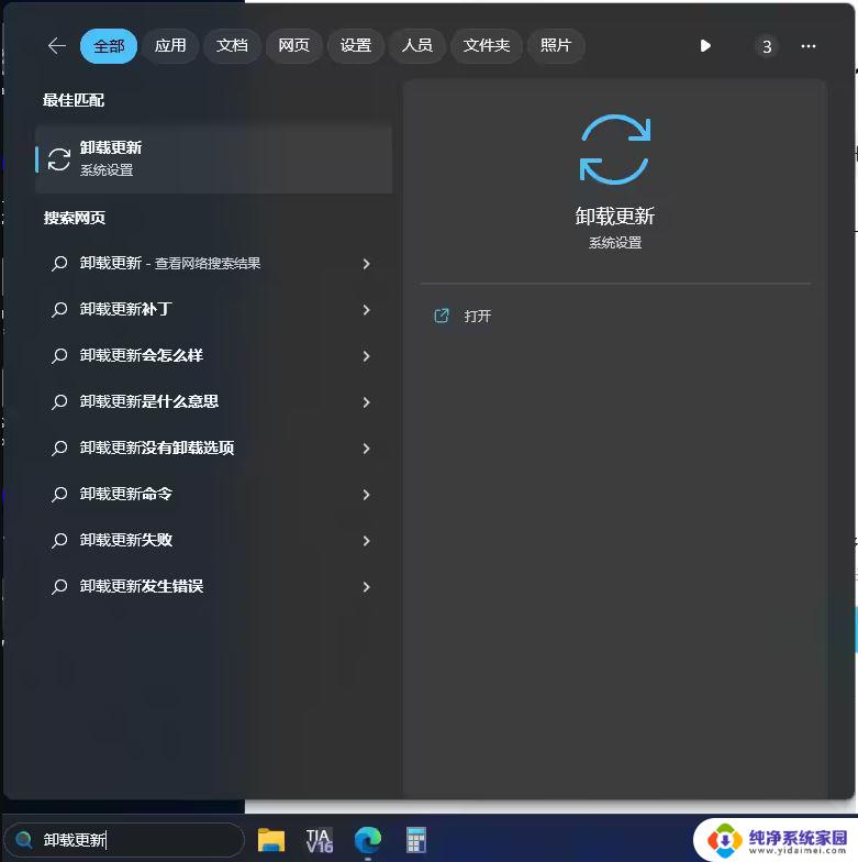 win11菜单图标消失 Win11开始菜单图标不显示怎么办