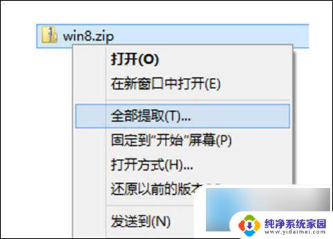 电脑解压工具在哪 win10自带解压软件打不开