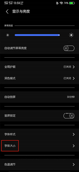 运满满字体大小怎么调有教程吗 运满满字体大小设置教程