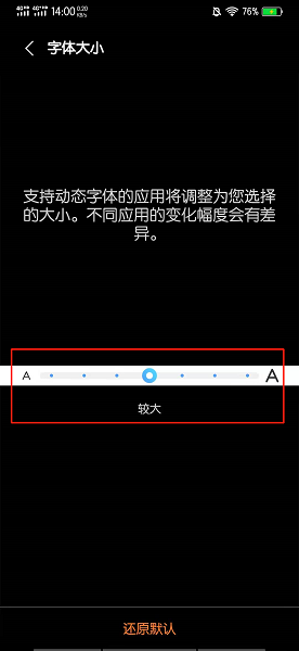 运满满字体大小怎么调有教程吗 运满满字体大小设置教程