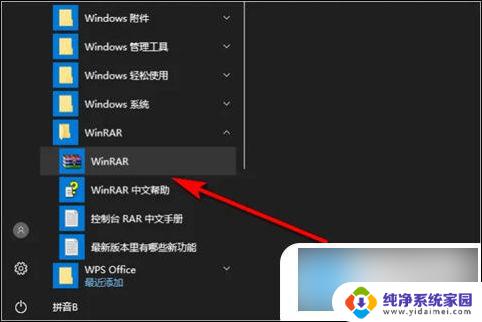 电脑解压工具在哪 win10自带解压软件打不开