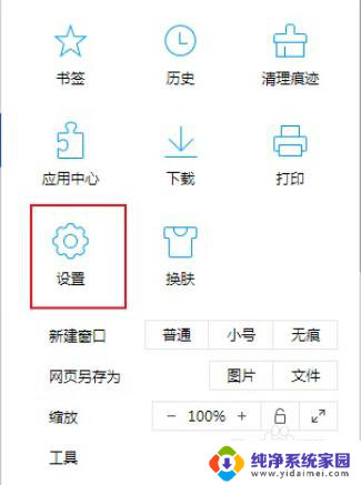 显示收藏图片 QQ浏览器图片收藏按钮的设置方法