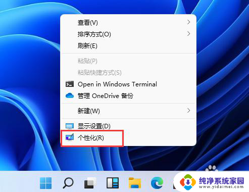 win11怎么显示我的电脑快捷方式 win11我的电脑图标怎么修改设置