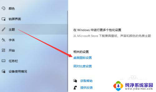 win11怎么显示我的电脑快捷方式 win11我的电脑图标怎么修改设置