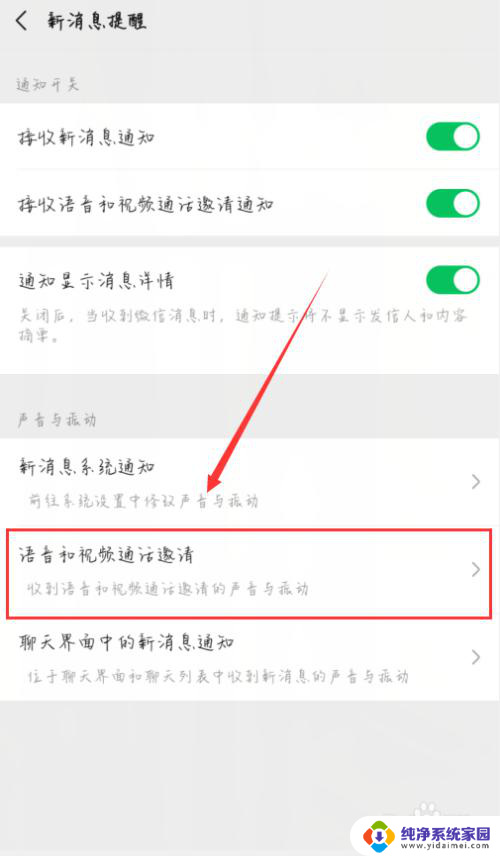 微信声音如何关 怎么关闭微信消息声音提醒