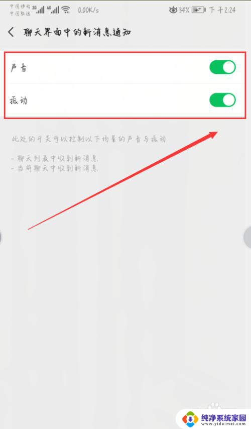 微信声音如何关 怎么关闭微信消息声音提醒
