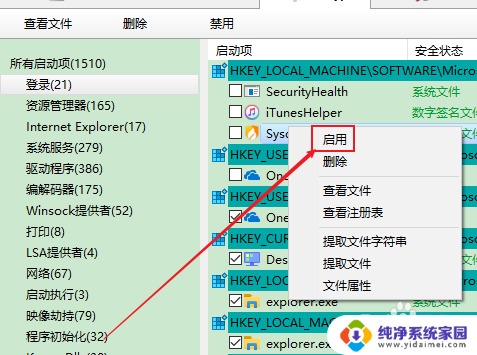 火绒开机自启动怎么关 火绒安全关闭开机自启的方法