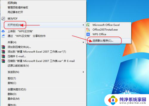 卸载wps后如何恢复office WPS卸载后Office图标消失怎么办