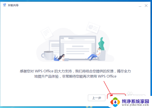 卸载wps后如何恢复office WPS卸载后Office图标消失怎么办