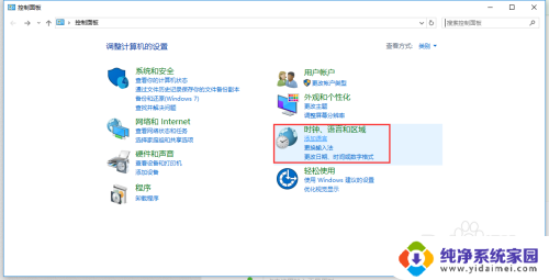 win10修改输入法快捷键 WIN10修改输入法切换快捷键Shift的具体步骤