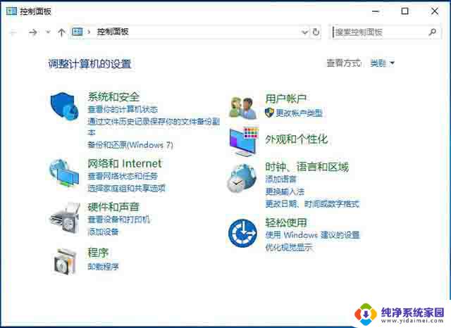 windows系统提示网页 win10打开软件老是弹提示窗口怎么关闭